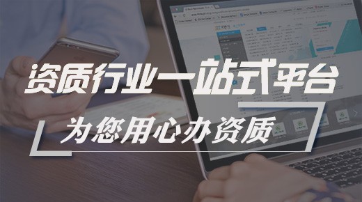 交安、交機(jī)電二級(jí)資質(zhì)公司轉(zhuǎn)讓