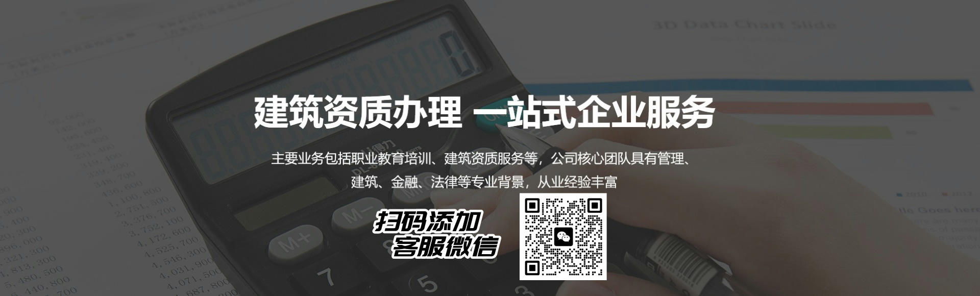 建筑資質(zhì)轉(zhuǎn)讓收購(gòu)服務(wù)